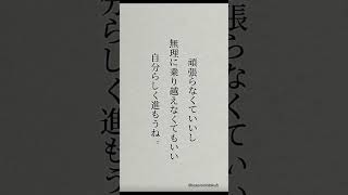 心が疲れたあなたへ贈る言葉#励ましの言葉 #名言 #心に響く言葉 #失恋ポエム #メンタル