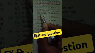 vvi hindi question #vvi #question