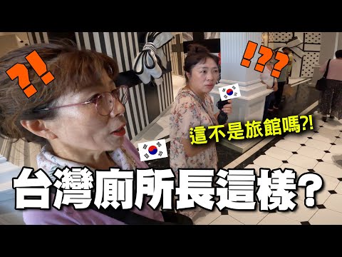 把一輩子任勞任怨的韓國媽媽寵成公主的一天～但帶媽媽去住廁所是哪招？？