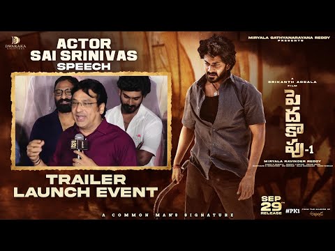 Actor Sai Srinivas Speech | Peddha Kapu 1 Trailer Launch | Virat Karrna | Pragati | Srikanth Addala