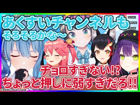 あくたんのデレを感じ、あくすいチャンネル設立への手応えを感じるすいちゃん【ホロライブ/さくらみこ・星街すいせい・湊あくあ・大空スバル・大神ミオ・常闇トワ/切り抜き】