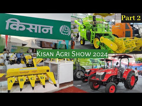 कृषी प्रदर्शन 2024 | Kisan Exhibition 2024 | Kisan Agri Show 2024 | VlogGoals