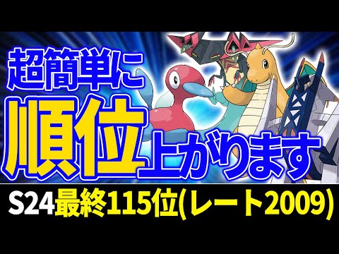 【最終115位】600族×鋼がコンセプト！軸が強すぎて順位が爆上がりしました！【ポケモンSV】【レンタル有】