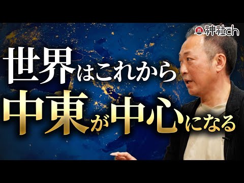 9割の日本人が知らない中東の実態と日本の移民問題｜石田和靖