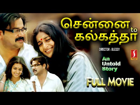 Chennai To Calcutta Tamil Dubbed Full Movie | Calcutta News Movie Tamil | Tamil Full Movies | Dileep