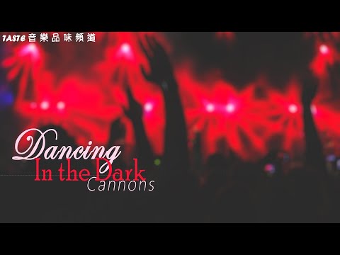 Cannons《Dancing In the Dark》(Bruce Springsteen Cover)【高音質動態歌詞Lyrics】