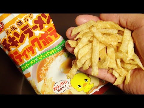 元祖鶏ガラ チキンラーメンスティックポテト Chicken Ramen stick potato