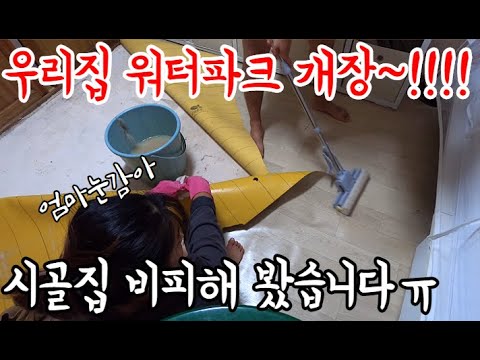 #55 [귀촌 브이로그] 시골집 비 피해상황