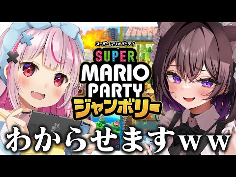 ゲーム弱いねぎてんてーを連れてきたよ！『マリパジャンボリー』やる！【#とまライブ】