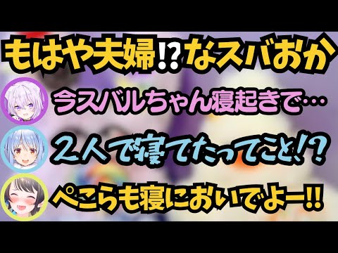 【大空スバル】おかゆと人形作ったりラーメンパーティーしたりぺこら5周年に凸したりと配信外で夫婦ばりに仲の良いスバル【ホロライブ切り抜き/大空スバル】#ホロライブ  #ホロライブ切り抜き #大空スバル