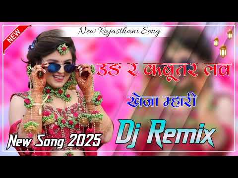 Ud re Kabutar Love Kheja Mari Lugadi Pe DJ remix song  song 2025