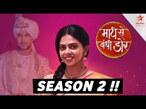 Maati Se Bandhi Dor ENDING EXPLAINED | Season 2 ?