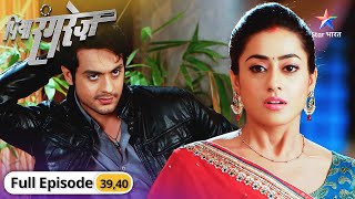 Piya Rangrez | Kya qareeb aa jayenge Sher Singh aur Rani? | पिया रंगरेज़ | Episode 39-40