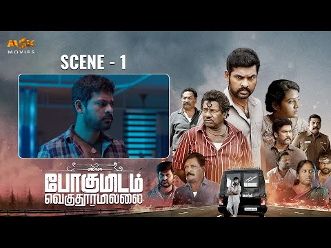 Pogumidam Vegu Thooramillai Movie - Scene 1 | Vimal, Micheal K Raja | N.R. Raghunanthan | MSK Movies