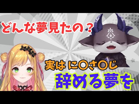 【 #初夢】新年早々気まずい夢を見たセフィナ！【でびでび・でびる/にじさんじ切り抜き】