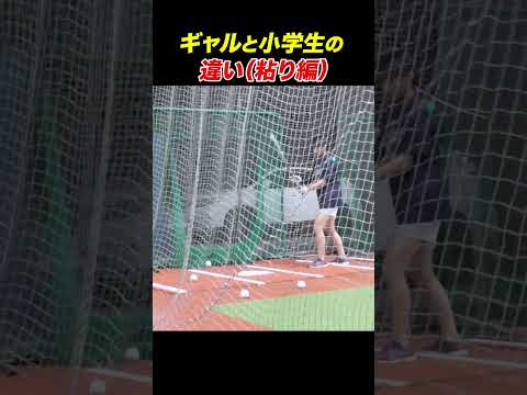 Shohei Otani is admired by Tokyo gal and Tokyo elementary school students