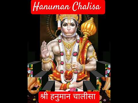 Hanuman chalisa | hanuman chalisa fast #hanuman #shorts #new