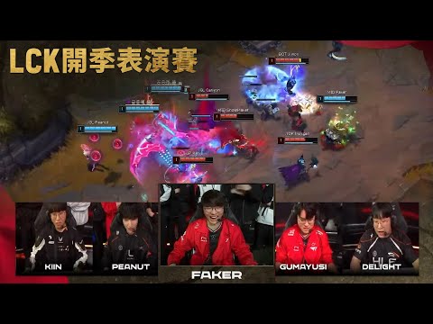 歡樂的Faker | Physical 30 賽前迷你小遊戲 | 2025 LCK開季表演賽