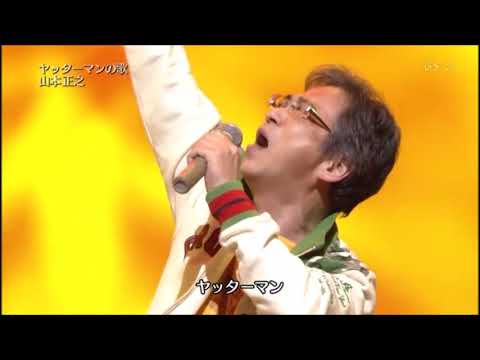 ヤッターマン 이겨라승리호 Yatterman  얏타맨 山本正之 야마모토 마사유키