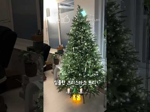 🎄크리스마스 트리 꾸미기💡오너먼트 전구 추천!!!