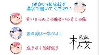 【#ホロ小学力テスト対決】ホロ小学校学力テスト対決！星街すいせいちゃんvsさくらみこちゃん【切り抜き】国語編　#ホロライブ