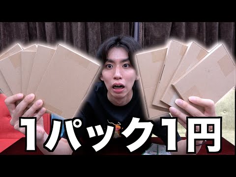 【ポケカ】1パック1円のオリパに当たりって入ってるの？