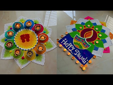 Unique Diwali Rangoli designs | Deepawali rangoli design | दिवाली रंगोली