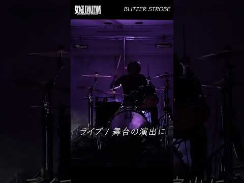 BLITZER STROBE / STAGE EVOLUTION