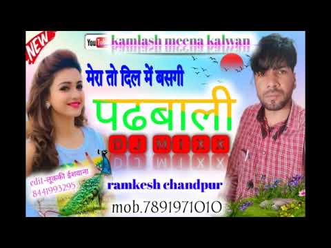 latest song. tera Mera pyar Salamat rahe. singer Ramkesh chandpur.mob.7891971010