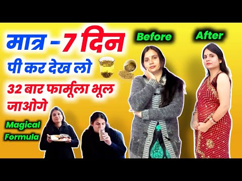 केवल 7 दिन में करें 10 किलो वजन कम| बिना किसी exercise के @savikar bharatdwaj, 32 formula se...