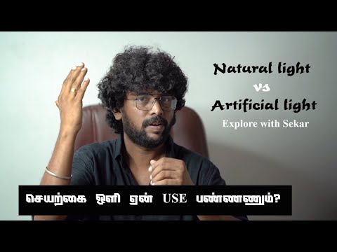 Artificial light vs Natural light! | Tips for beginners | Explore with Sekar