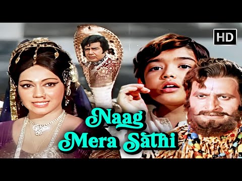 इच्छाधारी नाग नागिन के प्यार की अनोखी दास्तान | NAAG MERE SAATHI FULL MOVIE HD (1973) |