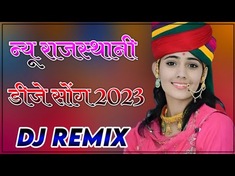 New Rajasthani Song 2022 Dj Remix | New Marwadi Song 2022 Remix Dj | New Rajasthani Vairal Song 2023