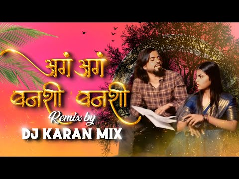 Ag Ag Banshi Banshi - Dj Karan Mix ( Dance Mix ) | अगं अगं बनशी बनशी | Sunny Phadke | Parmesh Mali