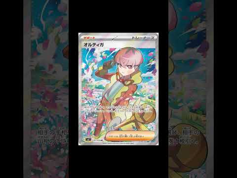 スター団ボスたちがまさかのSR化 #ポケモンカード #pokemontcg #テラスタルフェス