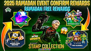 FREE FIRE RAMADAN EVENT 2025 | FREE FIRE RAMZAN 2025 FREE REWARDS | RAMADAN FREE MAGIC CUBE 2025