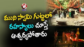 History Of Muniswamy Gutta | Nalgonda | Choosodham Randi | V6 Life