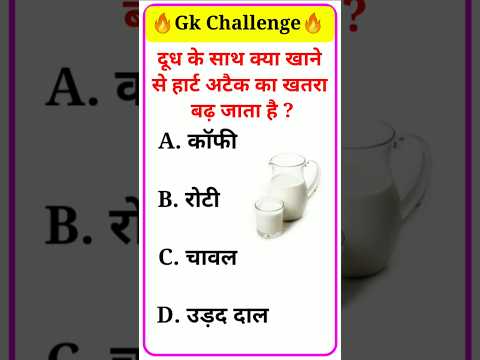 Top 10GK Questions 💯🔥🥰GK Question and Answer #gk #upsc #staticgk #gkfacts #gkquestion #gkq