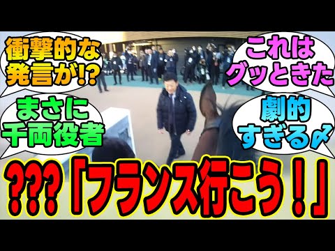 『有馬記念のジョッキーカメラ映像がヤバすぎると話題に』に対する競馬民の反応集