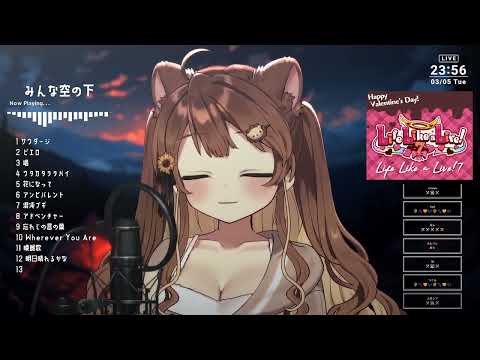 [獅子神レオナ] みんな空の下 / 絢香 (歌枠切り抜き)