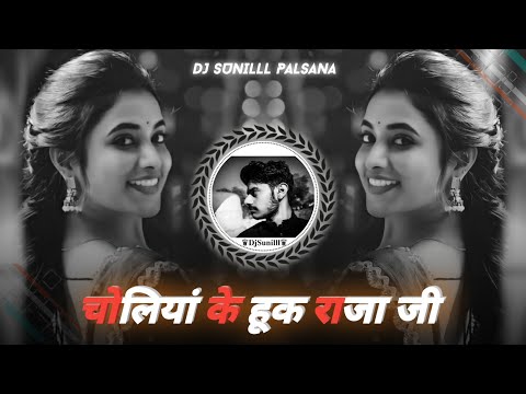 🔥 HOOK RAJA JI  REMIX 🥀🌊 INSTAGRAM VIRAL SONGS 😍 HIGH BASS TRANCE 💯😎 DJ SUNILLL PALSANA  👑