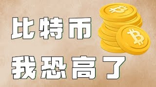 11.16比特币行情分析❗️以太坊双底形态支撑强力❗️下跌反弹完美验证视频思路❗️比特币日线支撑明显，高位震荡别急看涨❗️比特币行情 以太坊行情 DOGE ETH SOL PEPE ORDI FIL