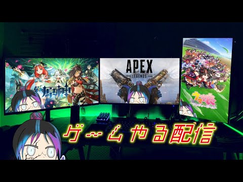 【APEX/原神】APEX→飽きたら原神