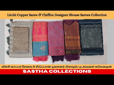 Unleash Elegance: Copper Zari Litchi Sarees & Chiffon Designer Blouse Sarees