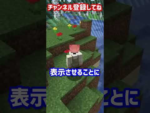 マイクラで"最も難しい"死亡ログを出した猛者？！【マイクラ豆知識 解説 裏技】#shorts