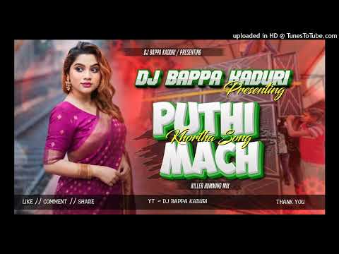 Puthi Mach // Khortha New Trending Song // Tapori Dance Mix // Dj Bappa Kaduri