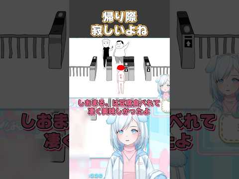 帰り際寂しいよね【 空気読み4 】#空気読み4 #vtuber #vtuber切り抜き #ゲーム実況