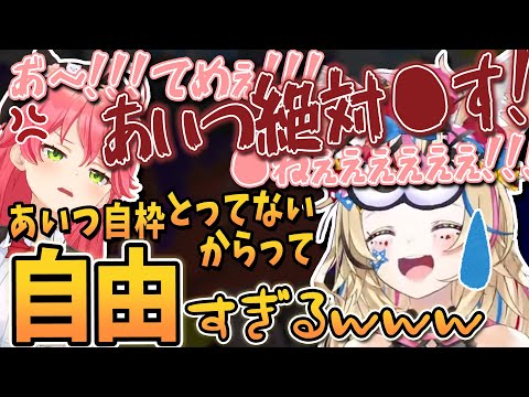 【切り抜き】ポルカの枠でフリーダムに叫びまくるみこち/癒しののどかさん【尾丸ポルカ/さくらみこ/博衣こより/春先のどか】#ホロライブ切り抜き