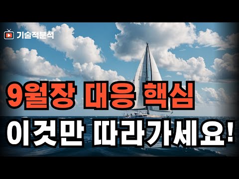 테슬라 엔비디아 미국 주식 이번 주 대응 포인트는? ｜이걸 보면서 따라가세요!