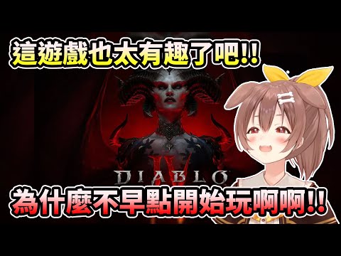 【暗黑破壞神IV】第一次接觸暗黑破壞神的狗狗~實況精華~【HOLO中文翻譯/戌神ころね/戌神沁音】